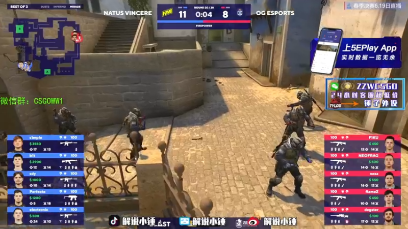 【2022-06-19 01点场】CSGO解说伟伟：G2 VS Vitality BO3