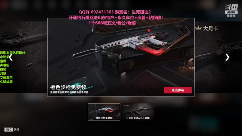 【2022-06-19 16点场】芒果Ace：【果】斗鱼第一厨神！FPS巅峰