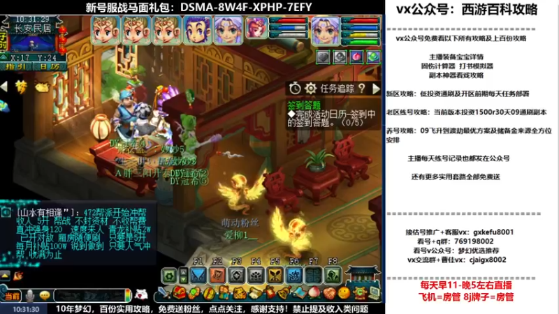 【2022-06-19 10点场】oo冠希oo：1314冠希wd天宫3凌波第31天