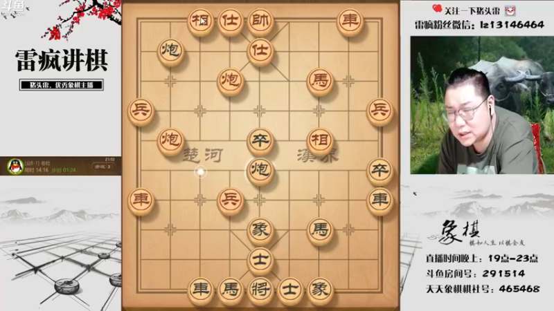【2022-06-19 21点场】雷疯小叔：雷疯讲棋: 体验一个疯子带来的快乐