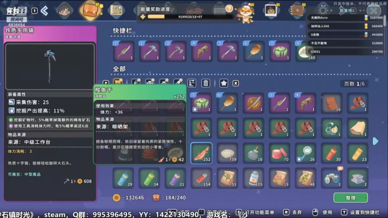 【2022-06-19 18点场】我们的渺渺：❤目标：500点体力钓200条鱼！