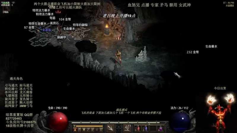 【2022-06-19 17点场】英雄吕布：暗黑重置版 专家 矛马 走起