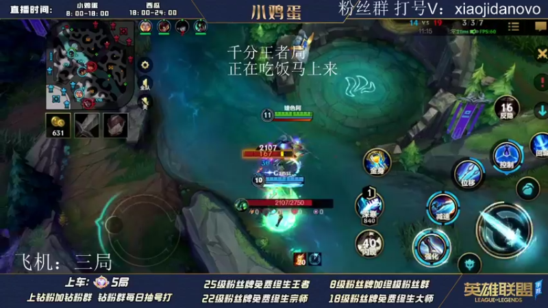 【2022-06-19 10点场】西瓜太浪xx：小鸡蛋：经典一王者带四大师 被折磨！