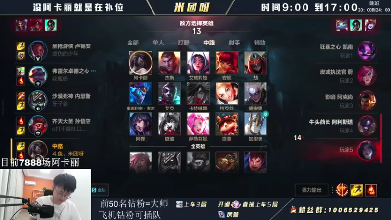 【2022-06-18 16点场】米团呀：万场阿卡丽细节教学快来学习