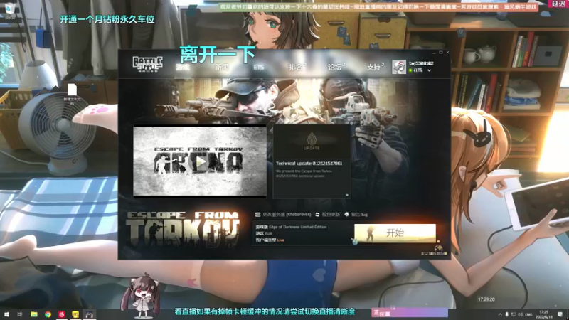 【2022-06-18 17点场】Biu十香：【斗鱼第一画质】钻粉永久车位~逃离塔科夫