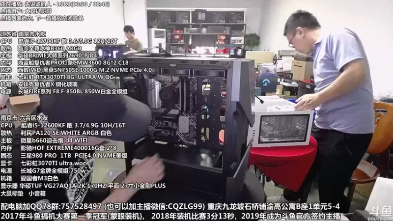 【2022-06-19 12点场】重庆刚哥金牌装机店：重庆刚哥 配电脑 618活动持续中