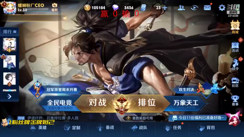 【2022-06-19 11点场】国服老狐狸：国服妲己：带粉打游戏