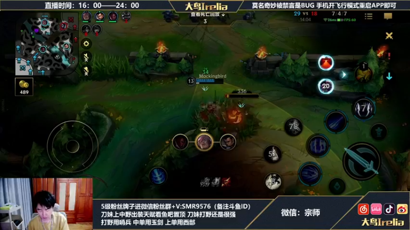 【2022-06-18 21点场】大鸟Irelia：宗师局中单只玩操作