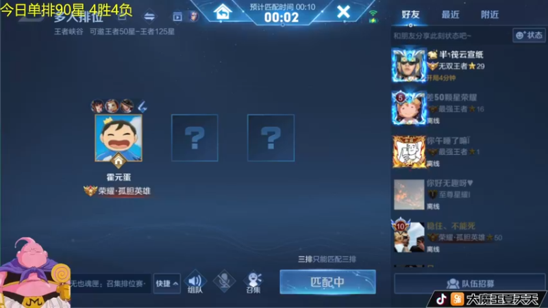 【2022-06-19 10点场】大魔王夏天天丶：单排91-100第二个百星今天大结局！