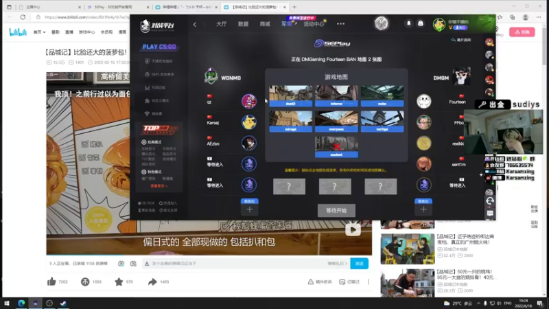 【2022-06-18 19点场】Karsamzing苏弟：晚上比赛！