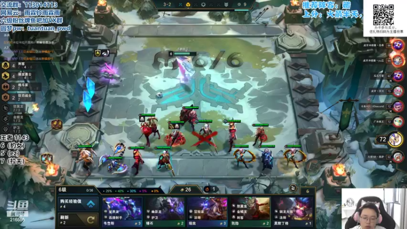 【2022-06-19 11点场】迅哥丶雨霖铃：冲两千！！！