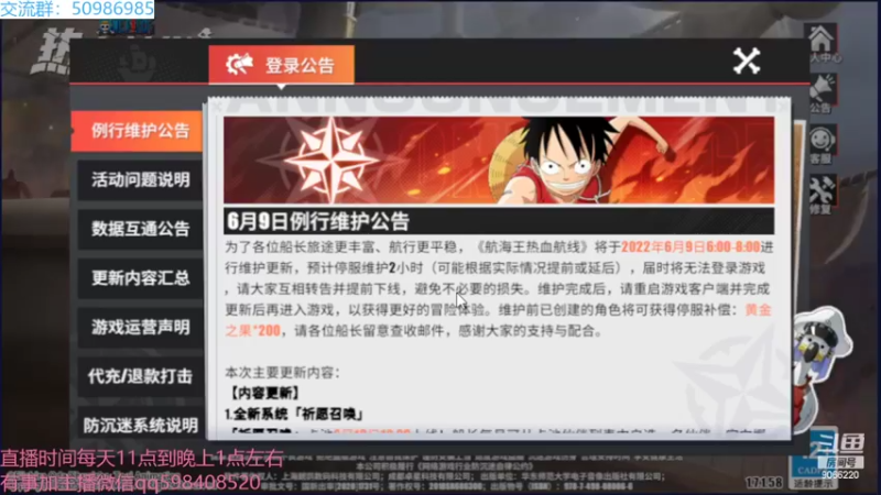 【2022-06-12 14点场】季末入云丶：航海王热血航线我回来了