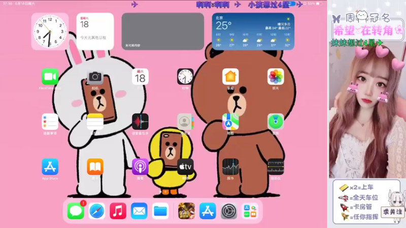 【2022-06-18 07点场】冉妹儿小太阳：（颜值新主播）距离你仅0.1KM为你上分