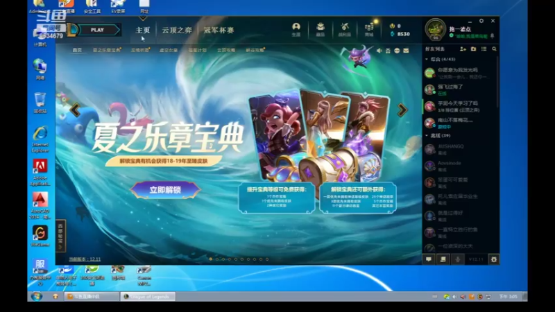 【2022-06-16 15点场】用户53872586：辅助,稳住心态