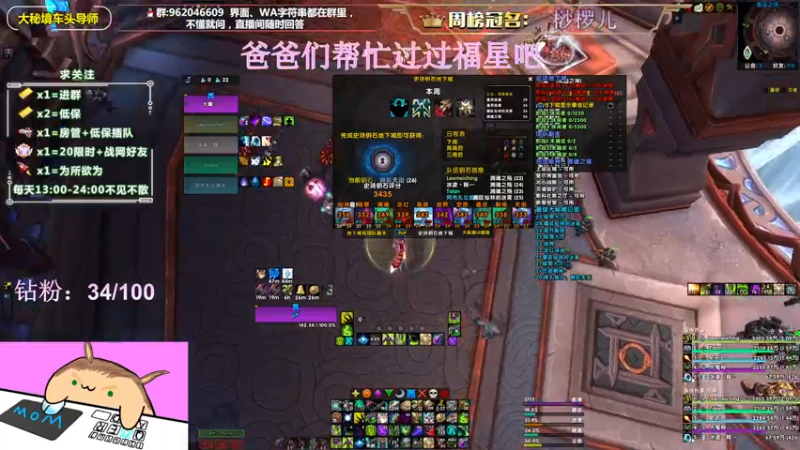 【2022-06-18 19点场】大嘴geigei：大嘴：大秘境车头导师，钻粉带门！！
