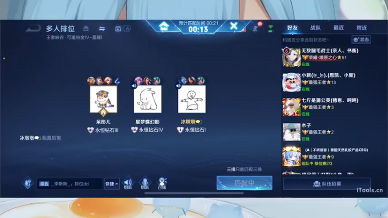 【2022-06-18 21点场】呆彤儿：来啦~倒计时六天~