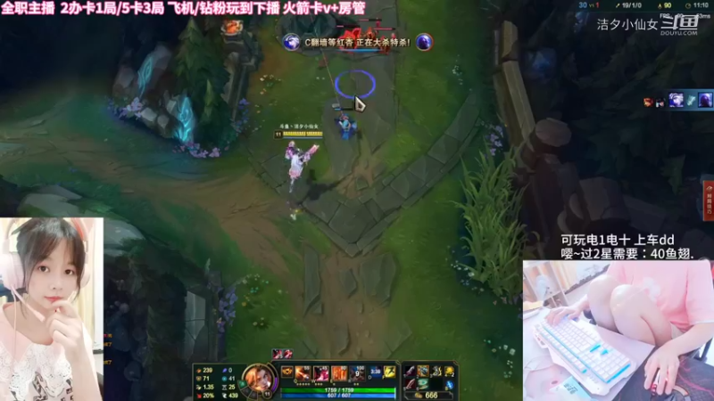 【英雄联盟】洁夕小仙女的精彩时刻 20220618 18点场