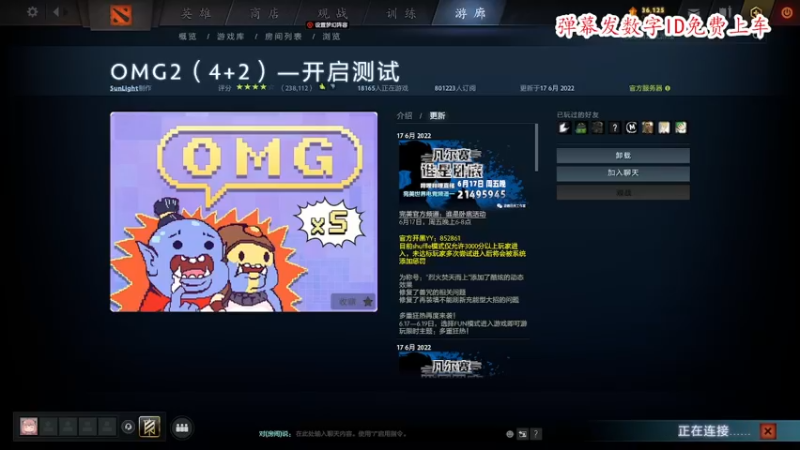 【2022-06-18 15点场】白一飞丶：【OMG4+2】无敌上分节奏