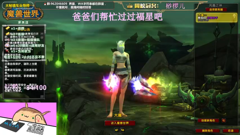 【2022-06-18 13点场】大嘴geigei：大嘴：大秘境车头导师，钻粉带门！！