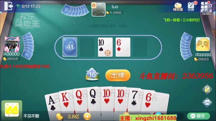 4369八雀牌：这牌成龙真的顺利！可惜被卡住了！