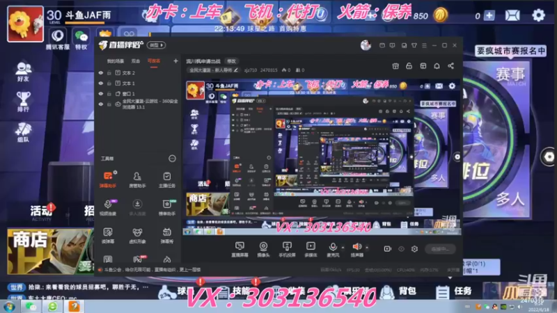 【2022-06-18 09点场】zjz710：流川枫申请出战