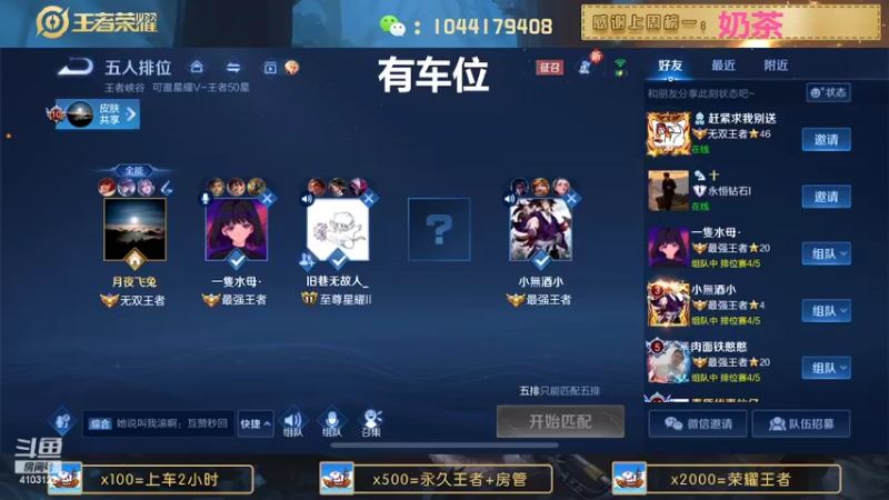【2022-06-14 21点场】JM吉米：国服野带粉微信区连胜上分。