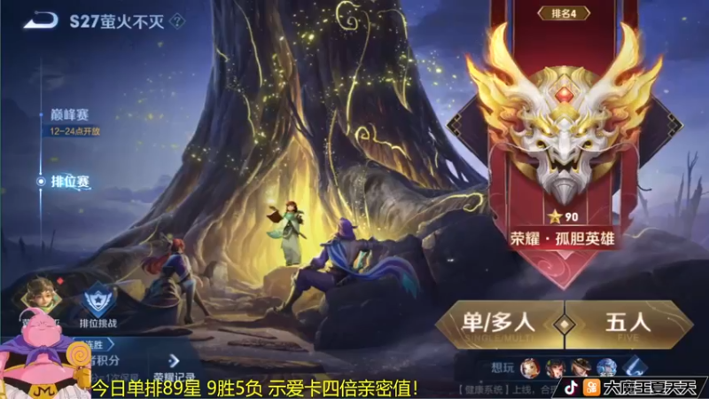 【2022-06-19 06点场】大魔王夏天天丶：单排91-100第二个百星今天大结局！