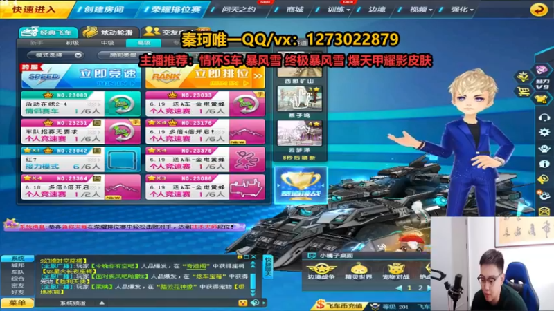 【2022-06-19 14点场】圆梦大师丶秦珂：碰瓷 爆风雪 孙悟空 电玩