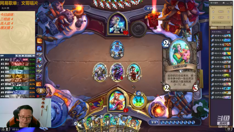 【2022-06-19 03点场】麦迪文哥：炉石起来，快乐加倍