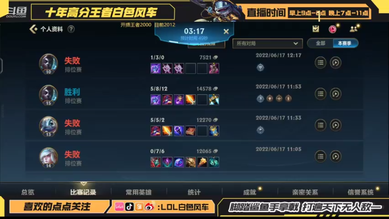 【2022-06-19 11点场】白色风车丶丶丶丶：第一中单艾克！单排王者2000点！