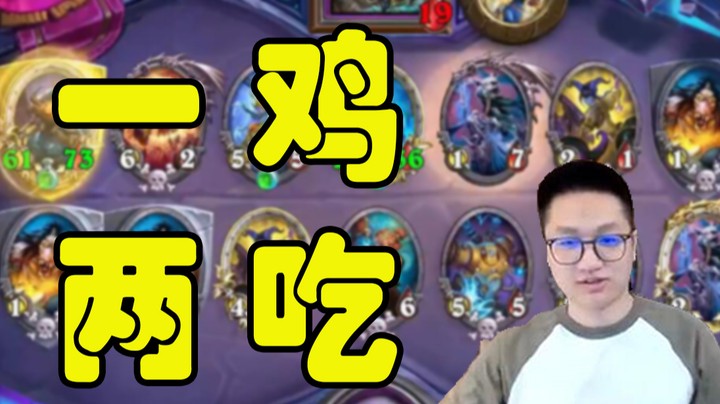 【墨衣】电表自动化——第一贸易，十七回合，两套阵容，一鸡！ 电表自动化