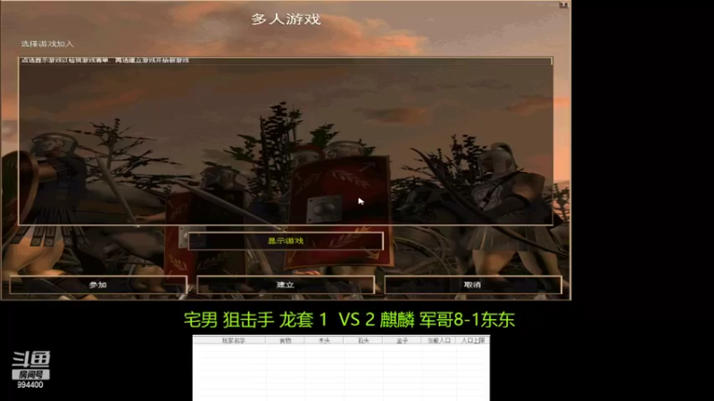 【2022-06-18 14点场】西毒的直播间：毒哥教你打罗马555