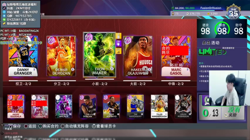 【2022-06-18 23点场】2K仔仔：仔仔：End Game魔术师等