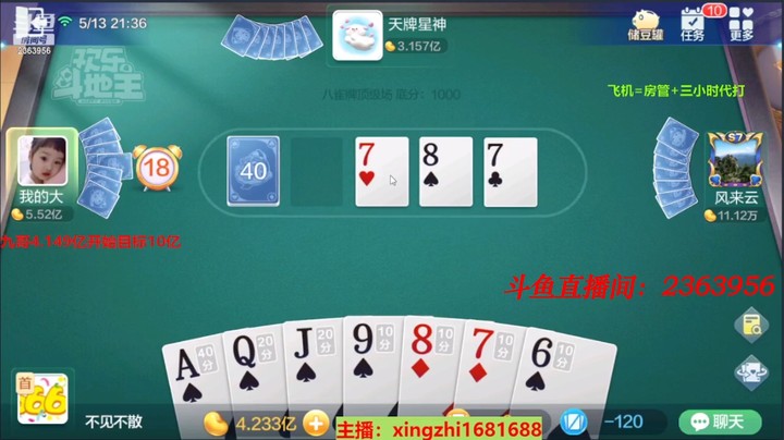 4370八雀牌：对家是个战士，最后一张方片圈卡的好！