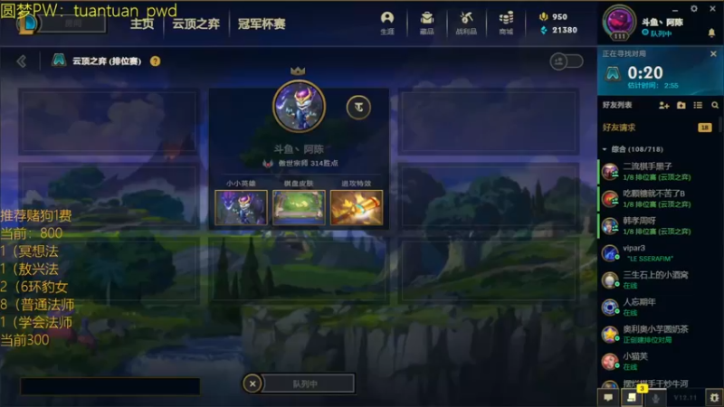 【2022-06-19 19点场】阿陈ctw：我觉得是版本有问题！