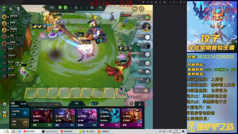 【2022-06-19 04点场】饺灬灬子：太累了 慢慢来