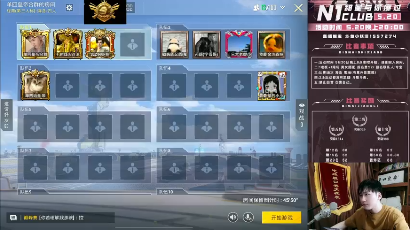 【2022-06-19 20点场】Dy合群：【官方扶持鱼翅水友赛开始】