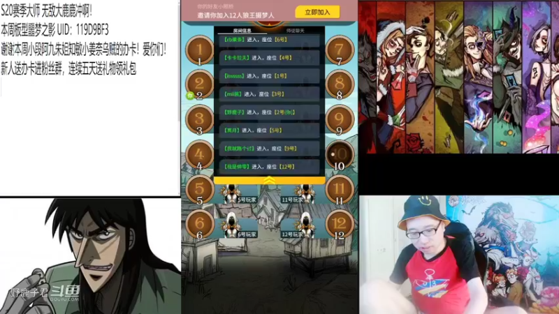 野鹿子女巫精准毒噩梦 20220618 17点场