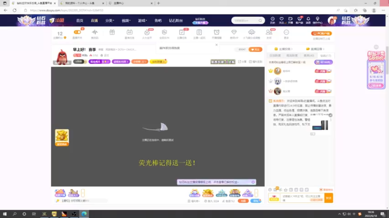 【2022-06-18 18点场】肖璐s：早上好！  赛季