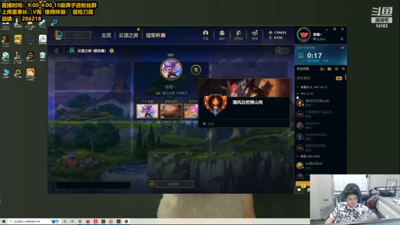 【2022-06-19 18点场】草莓：草莓： 冲一波王者