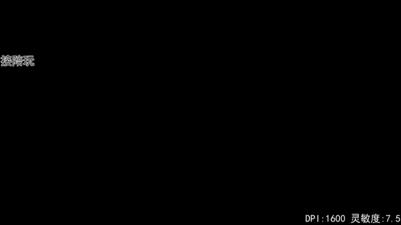【2022-06-19 20点场】丶帝宸清羽：【一把弓】想看半藏吗