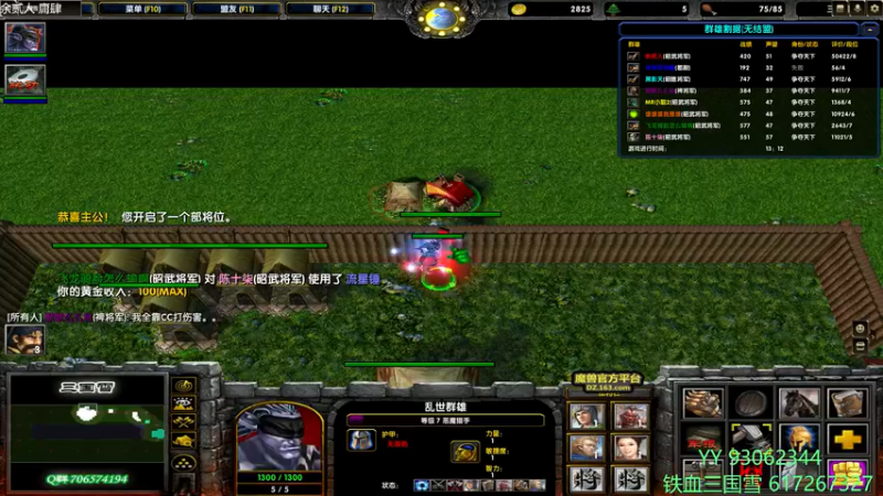 【2022-06-17 15点场】余贰人：3：三国雪