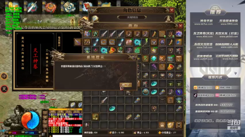 【2022-06-19 00点场】雨神丶：玩传奇还是选择6512！