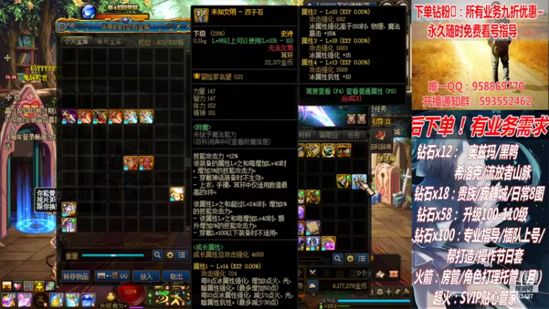 【2022-06-19 02点场】DNF丶心软：在线升级！副本！不排队