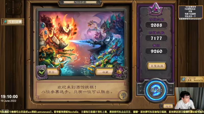【2022-06-19 19点场】Nostalie：NO:周末愉快，复仇日