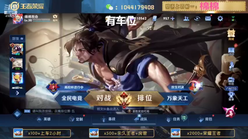 【2022-06-12 17点场】JM吉米：国服野带粉微信区连胜上分。