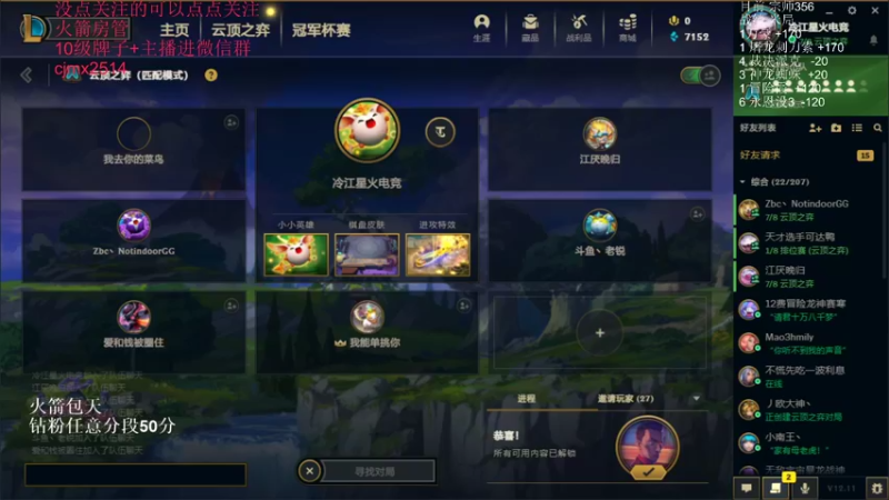 【2022-06-19 07点场】卑微小泽丶：小镜：上个王者在摆烂