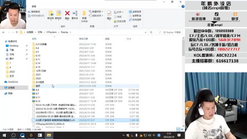 【2022-06-19 01点场】汉宫年鹏Enpi：关关难过关关过 92224