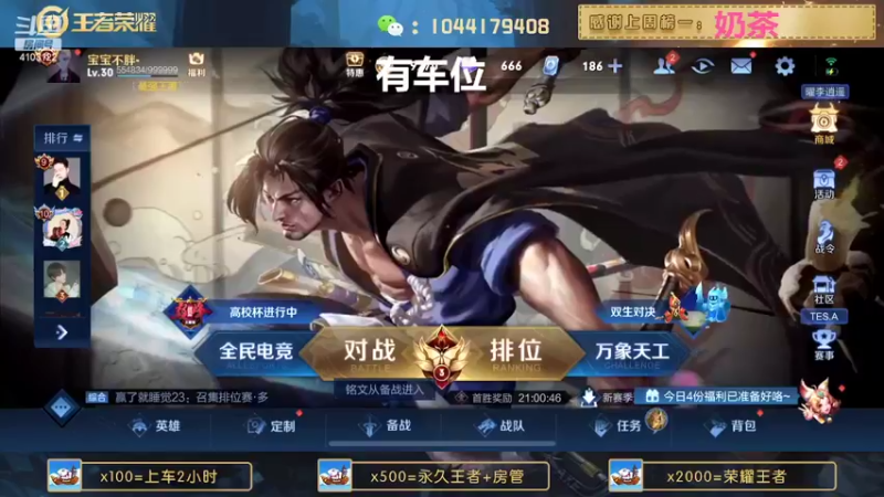 【2022-06-17 18点场】JM吉米：国服野带粉连胜上分。