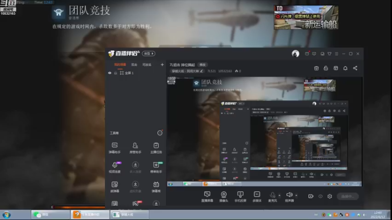 【2022-06-12 12点场】7L521：7L狙击 排位搞起